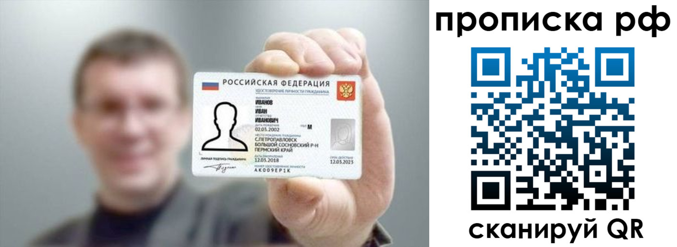временная прописка в Спасске-Дальнем