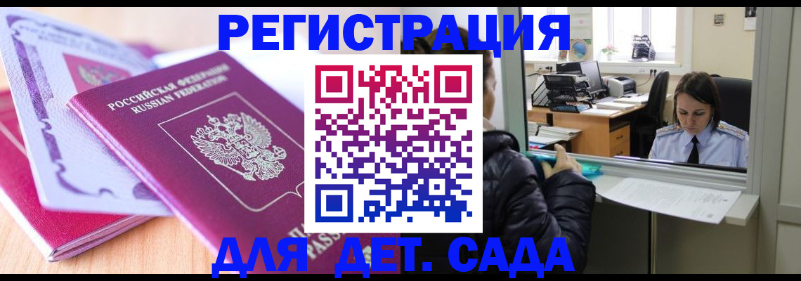 купить прописку в Спасске-Дальнем