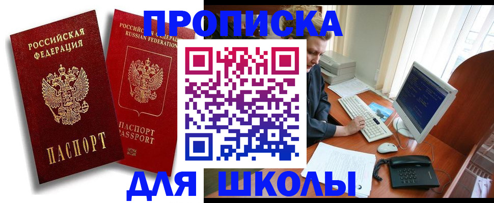 временная регистрация законно в Спасске-Дальнем