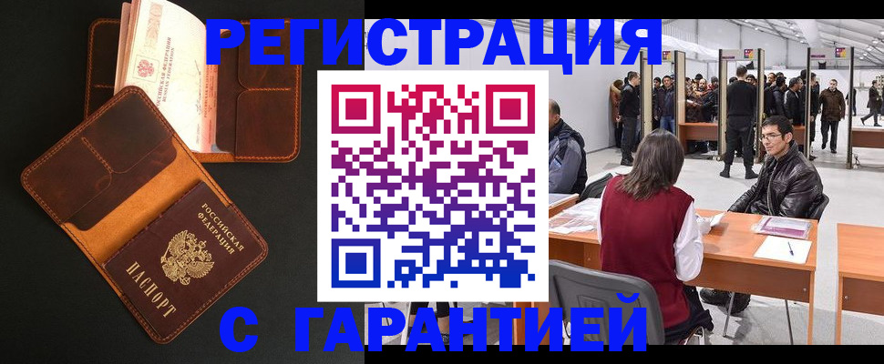 прописка в квартире в Спасске-Дальнем